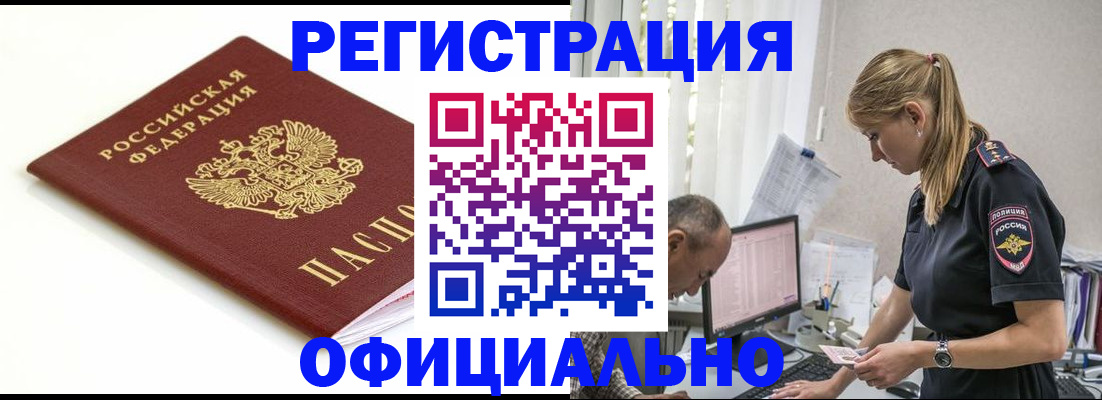 прописка для кредита в Лангепасе