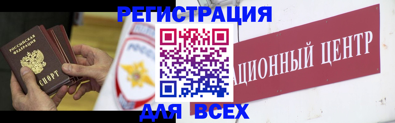 прописка паспорт в Лангепасе