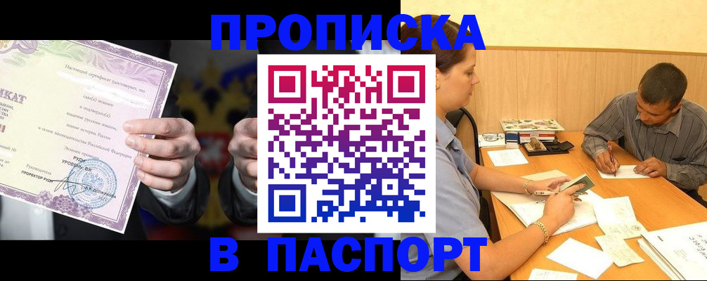 где прописаться в Лангепасе