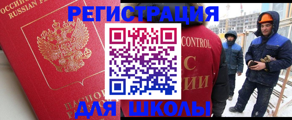 прописка от собственника в Лангепасе