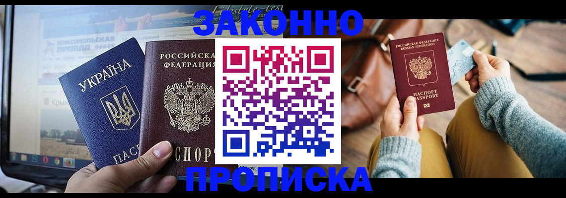 прописка паспорт в Лангепасе