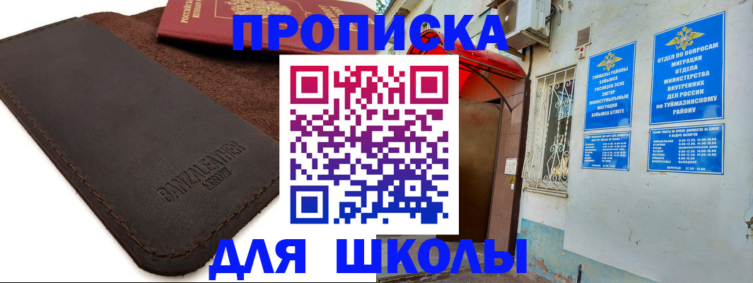 временная регистрация в Лангепасе